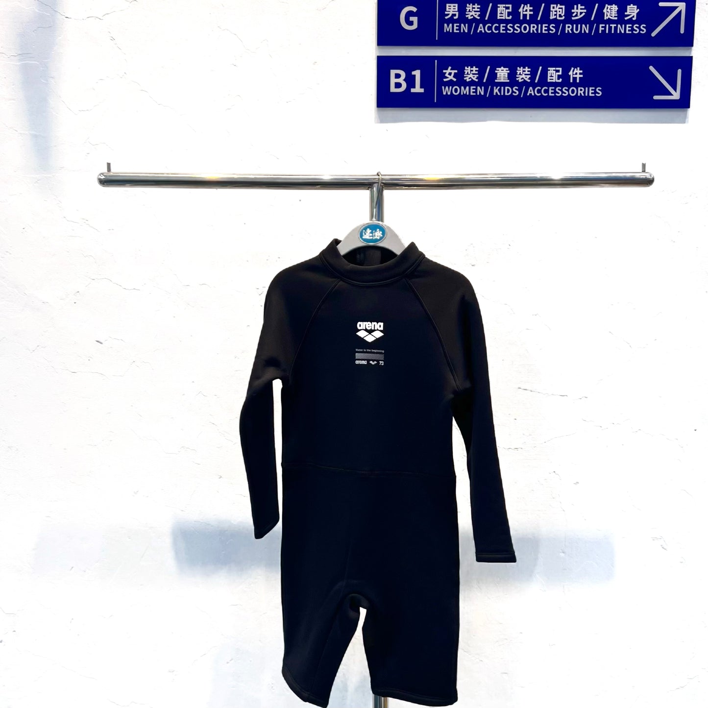 Arena Kids Basic Long Sleeves Ultra Thick Thermal Suit 兒童抓毛保暖衣