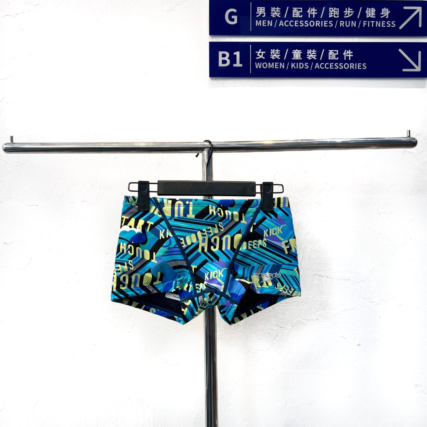 Speedo Japan Line  Training Trunk 606 男士平腳泳褲