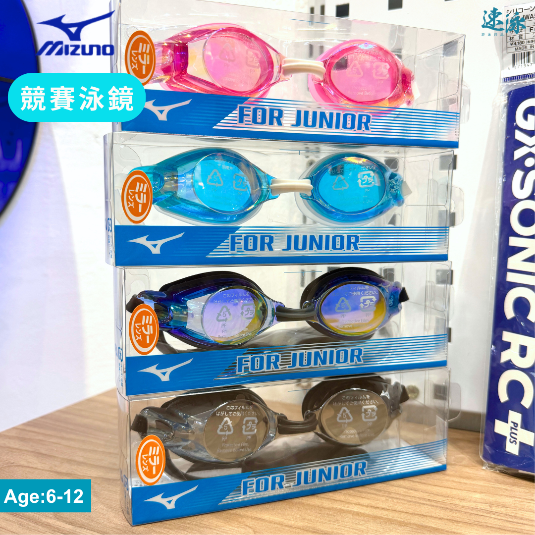 Mizuno Junior Racing Mirror Goggle競賽泳鏡 World Aquatics 認證