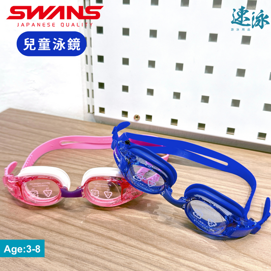 Swans Sj8N Kids Goggle 兒童泳鏡