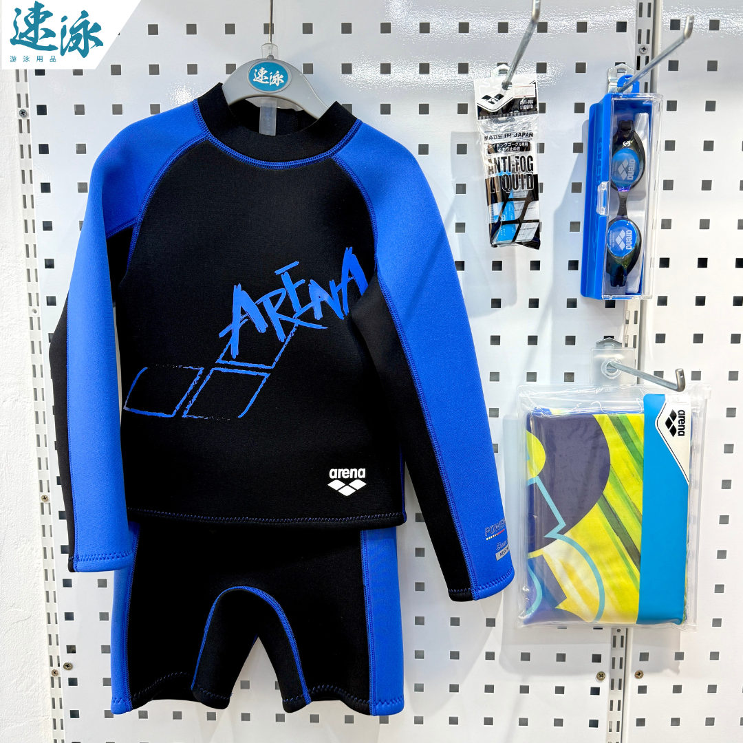 Kids Long Sleeves 3mm Neoprene Set小童3MM長袖保暖套裝