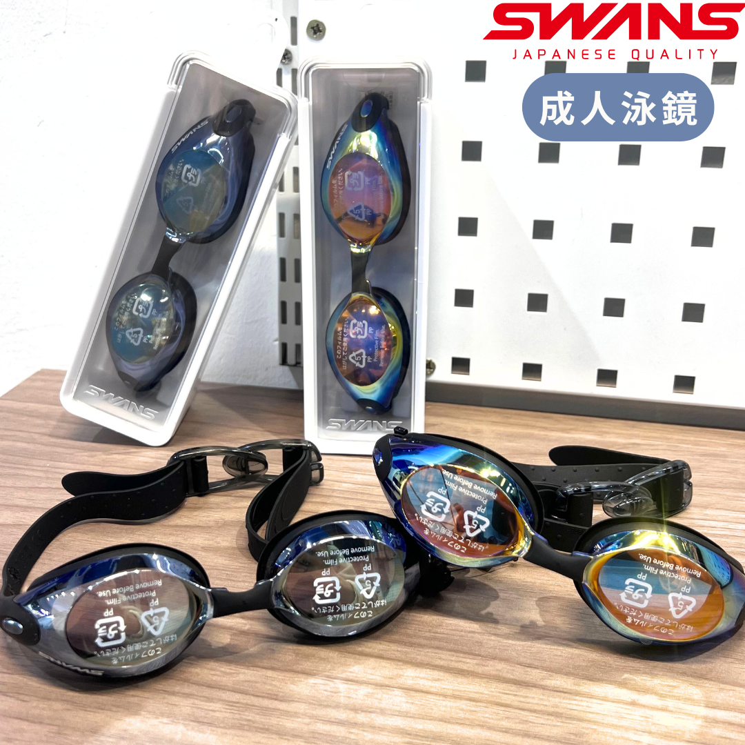 Swans Swb1m Mirror Goggle 反光鏡面泳鏡