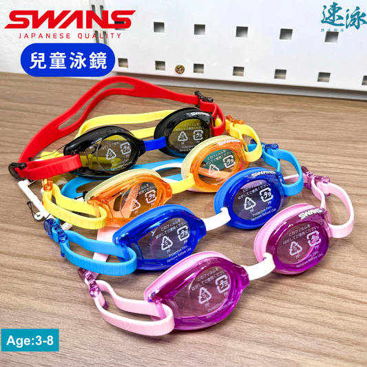 Swans Sj9 Kids Goggle 兒童泳鏡