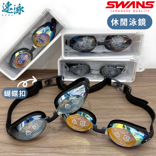 Swans Swb1m Mirror Goggle 反光鏡面泳鏡