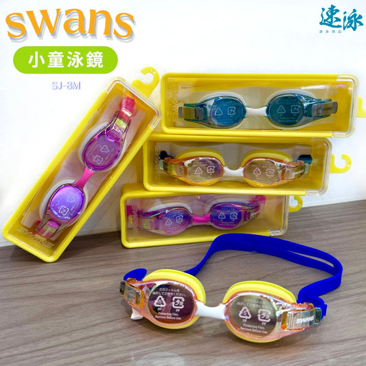 Swans Sj8m Kids Goggle 兒童反光鏡面泳鏡