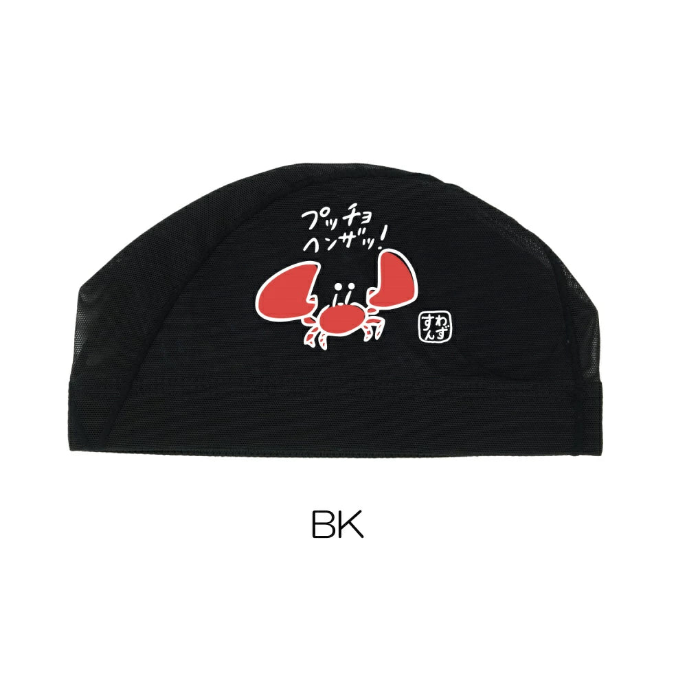 Swans Mesh Cap KANI 網帽